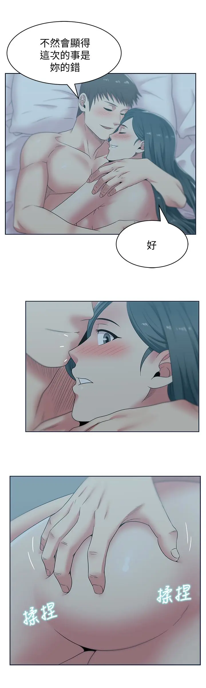 老婆的闺蜜[顶通]韩漫全集-第53話-感受彼此身體的快樂无删减无遮挡章节图片 