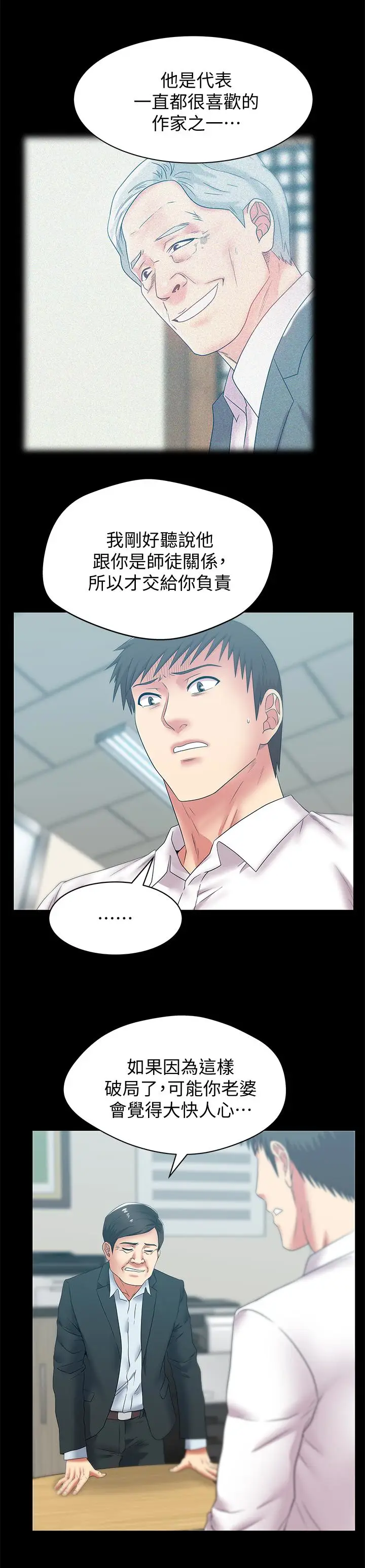 老婆的闺蜜[顶通]韩漫全集-第54話-智恩的大膽提議无删减无遮挡章节图片 