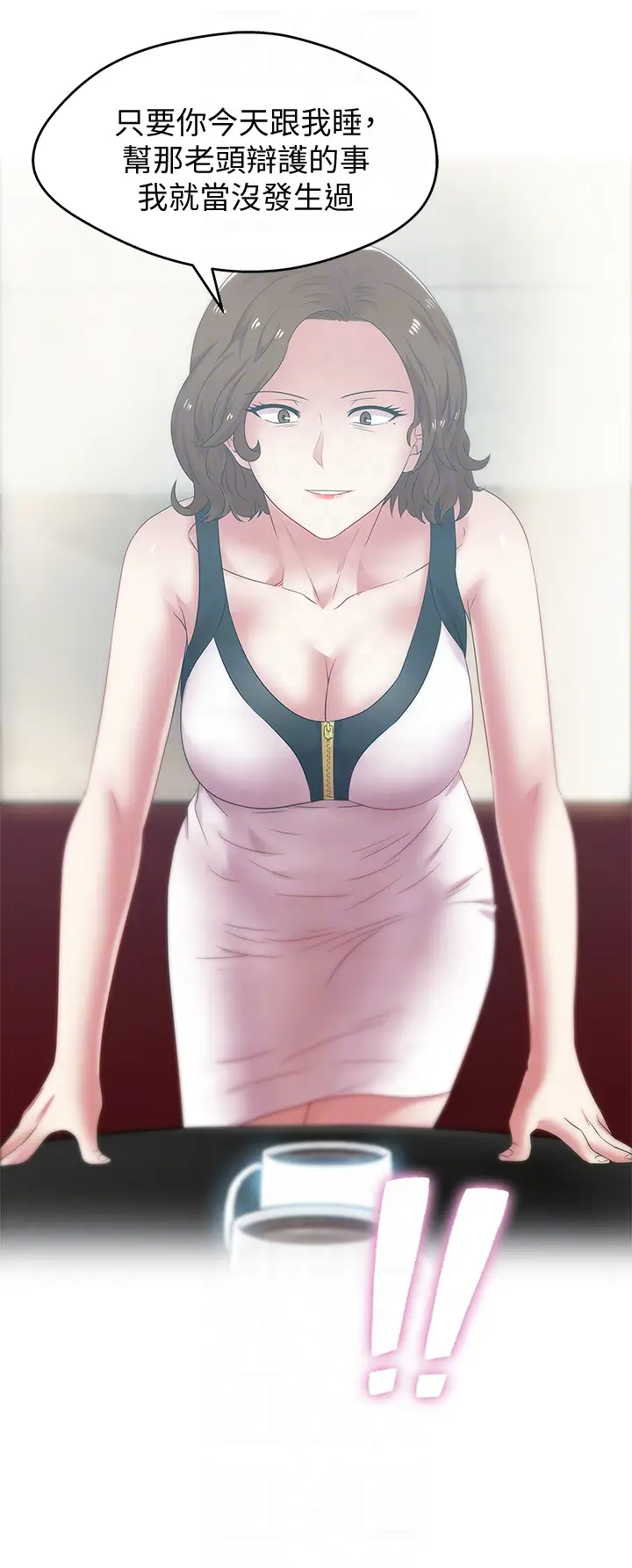 老婆的闺蜜[顶通]韩漫全集-第54話-智恩的大膽提議无删减无遮挡章节图片 