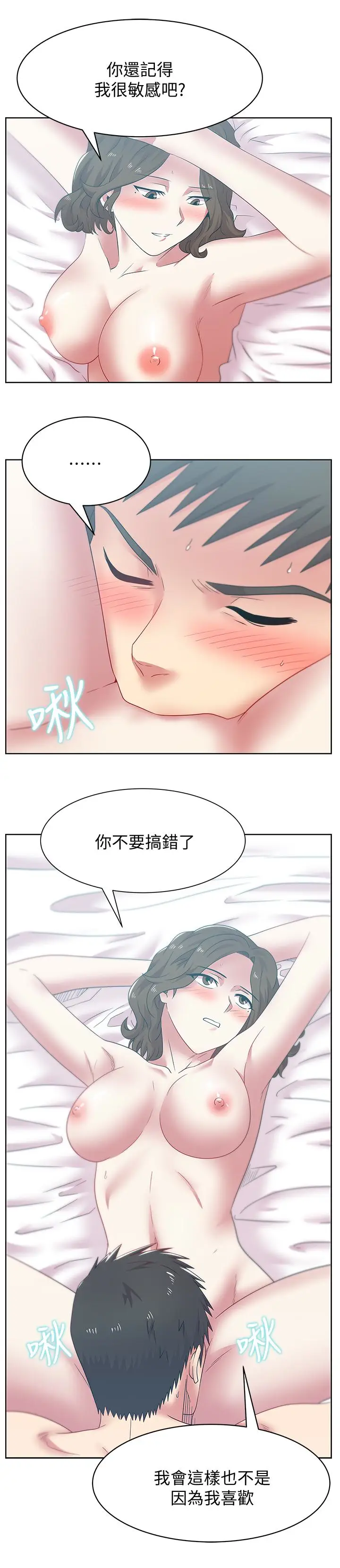 老婆的闺蜜[顶通]韩漫全集-第55話-你和我都瘋了无删减无遮挡章节图片 
