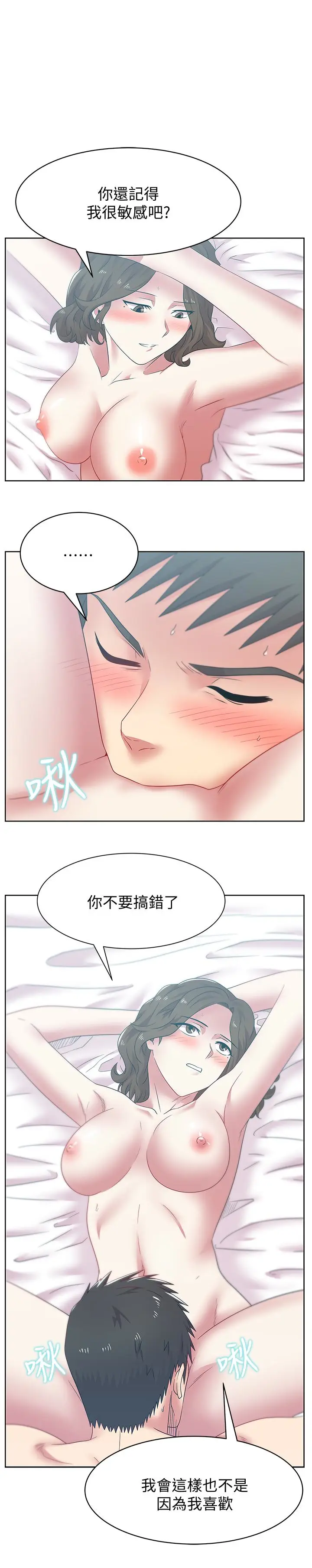 老婆的闺蜜[顶通]韩漫全集-第56話-可以把我當妓女對待无删减无遮挡章节图片 