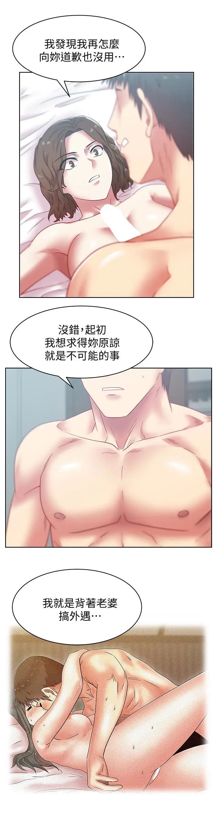 老婆的闺蜜[顶通]韩漫全集-第56話-可以把我當妓女對待无删减无遮挡章节图片 