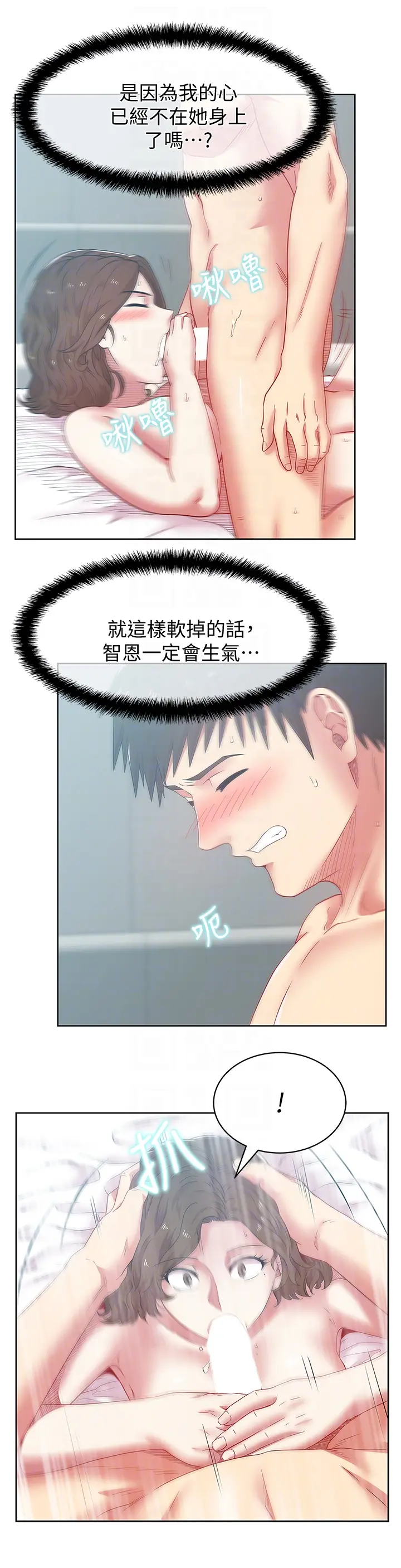 老婆的闺蜜[顶通]韩漫全集-第56話-可以把我當妓女對待无删减无遮挡章节图片 