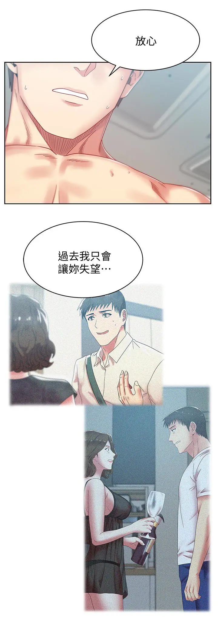 老婆的闺蜜[顶通]韩漫全集-第57話-受到智恩挑釁的玄秀无删减无遮挡章节图片 