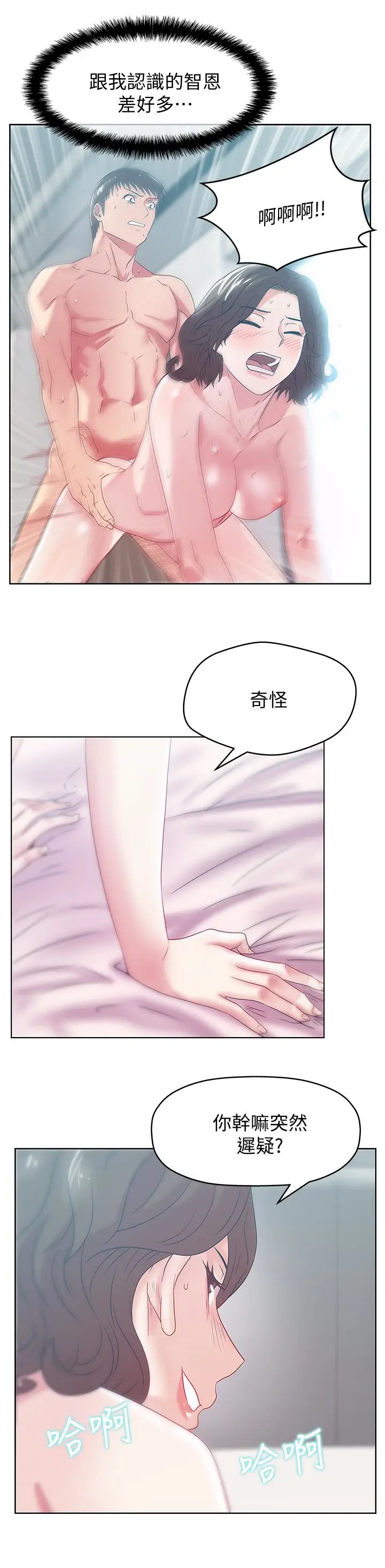 老婆的闺蜜[顶通]韩漫全集-第57話-受到智恩挑釁的玄秀无删减无遮挡章节图片 