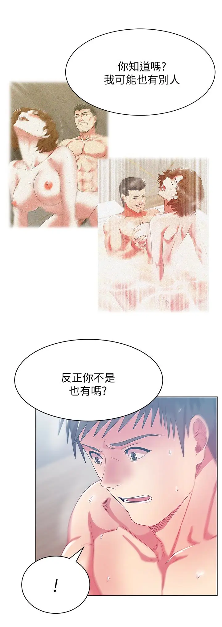 老婆的闺蜜[顶通]韩漫全集-第57話-受到智恩挑釁的玄秀无删减无遮挡章节图片 