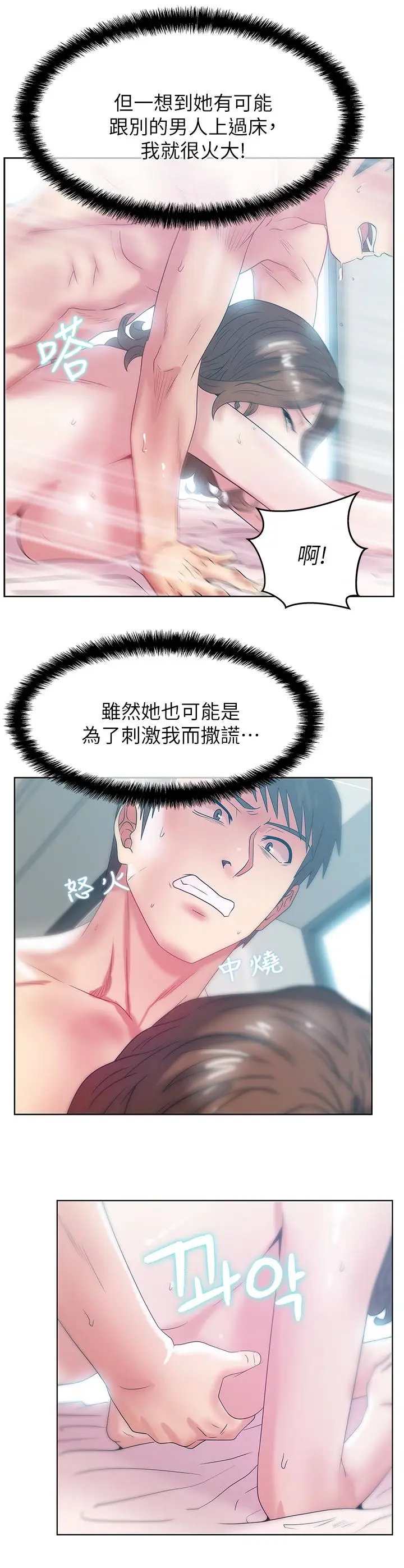 老婆的闺蜜[顶通]韩漫全集-第57話-受到智恩挑釁的玄秀无删减无遮挡章节图片 