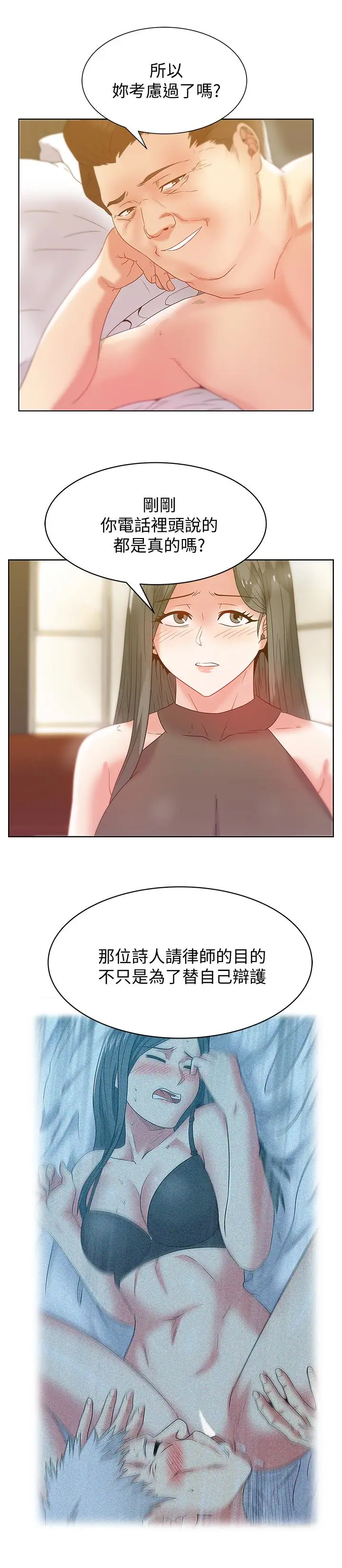 老婆的闺蜜[顶通]韩漫全集-第58話-邊常務捲土重來的陰謀无删减无遮挡章节图片 
