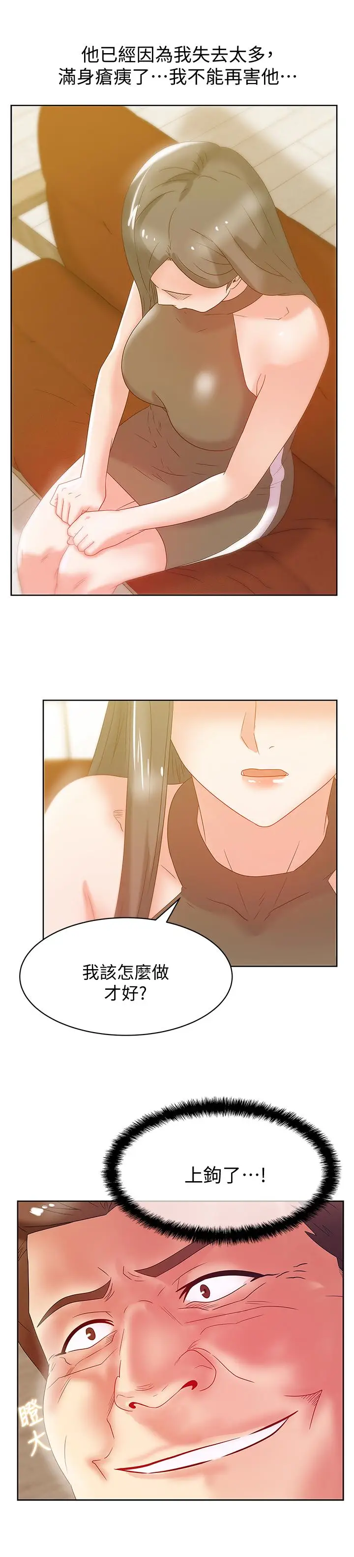 老婆的闺蜜[顶通]韩漫全集-第58話-邊常務捲土重來的陰謀无删减无遮挡章节图片 