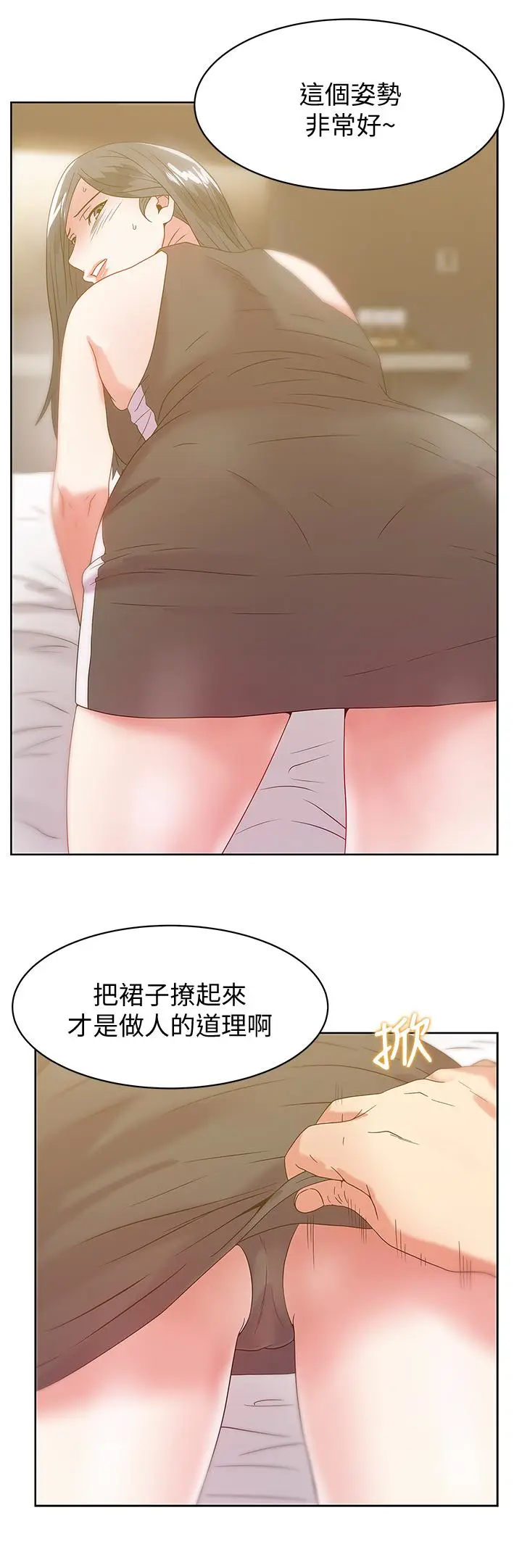 老婆的闺蜜[顶通]韩漫全集-第59話-讓男人感到自卑的後果无删减无遮挡章节图片 