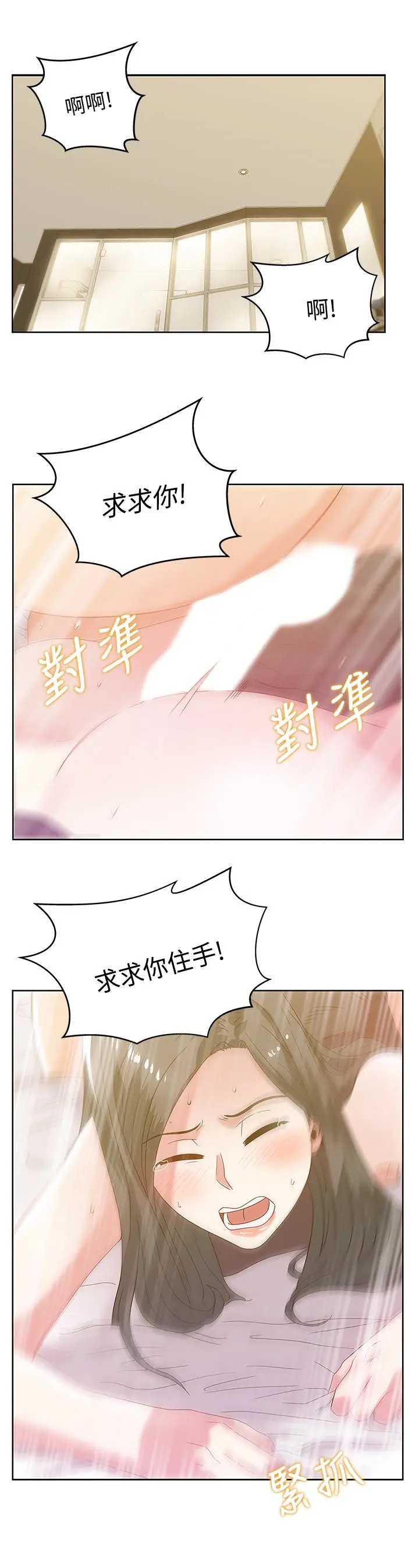 老婆的闺蜜[顶通]韩漫全集-第60話-慘遭蹂躪的珠希无删减无遮挡章节图片 