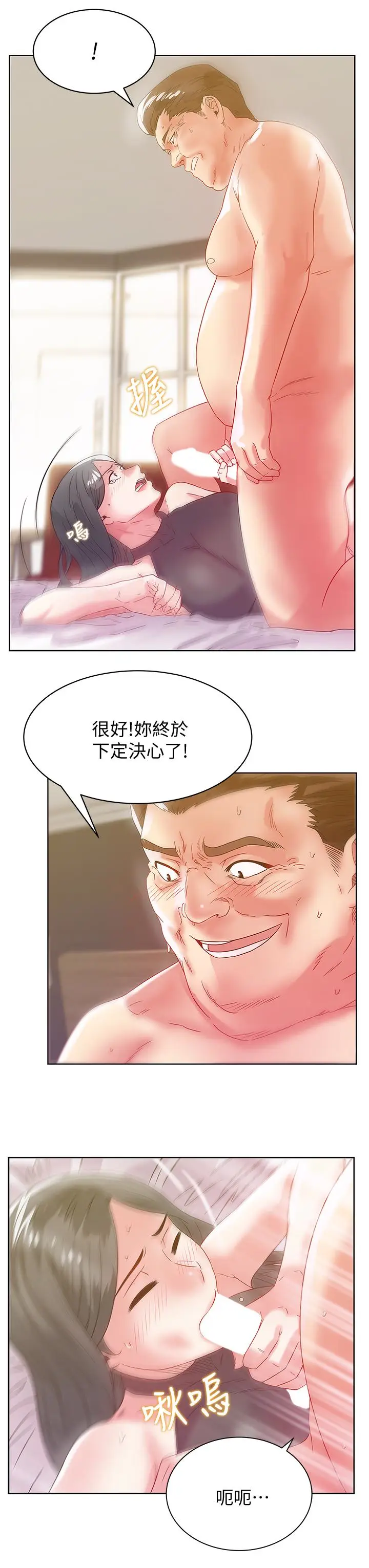 老婆的闺蜜[顶通]韩漫全集-第60話-慘遭蹂躪的珠希无删减无遮挡章节图片 