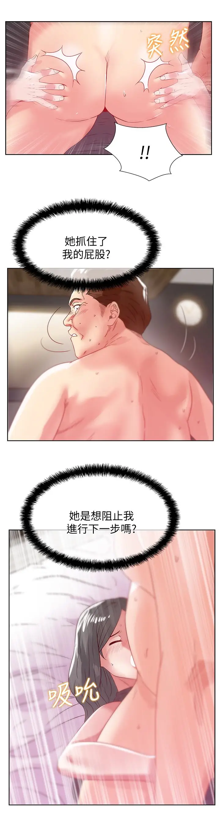 老婆的闺蜜[顶通]韩漫全集-第60話-慘遭蹂躪的珠希无删减无遮挡章节图片 