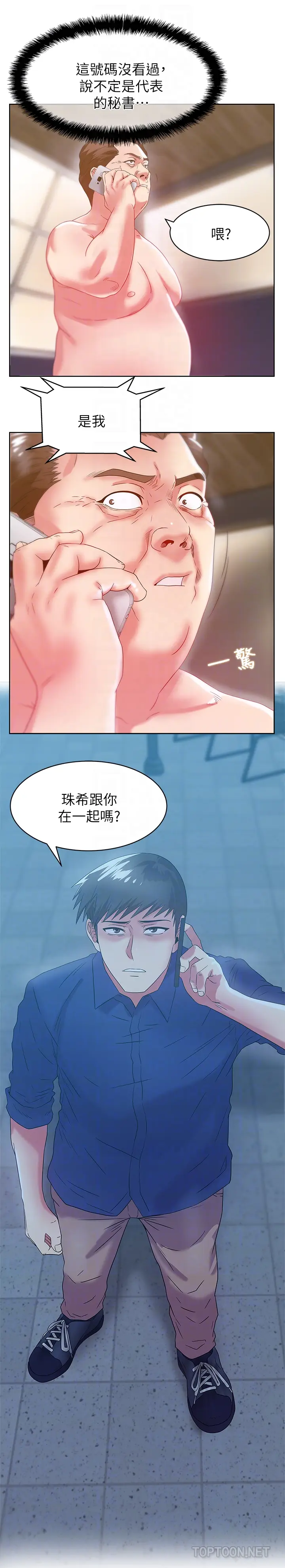 老婆的闺蜜[顶通]韩漫全集-第60話-慘遭蹂躪的珠希无删减无遮挡章节图片 