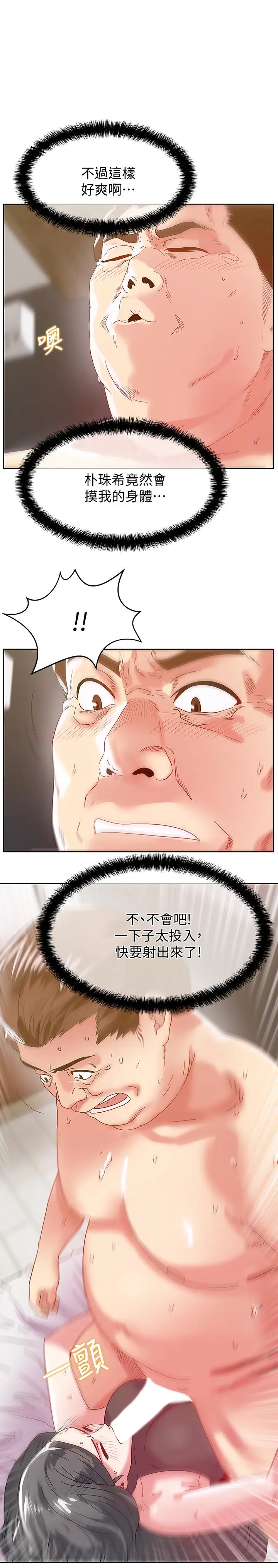 老婆的闺蜜[顶通]韩漫全集-第61話-難以置信的震撼真相无删减无遮挡章节图片 