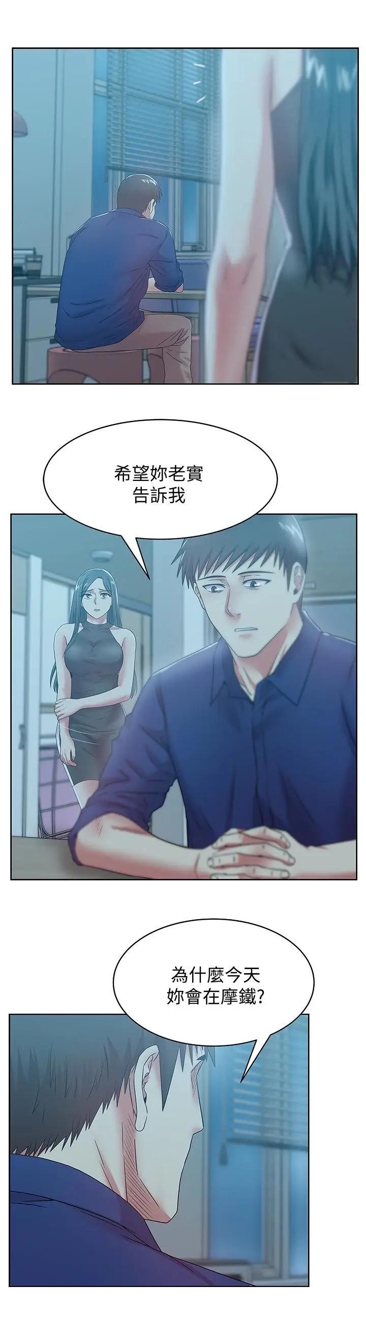 老婆的闺蜜[顶通]韩漫全集-第61話-難以置信的震撼真相无删减无遮挡章节图片 