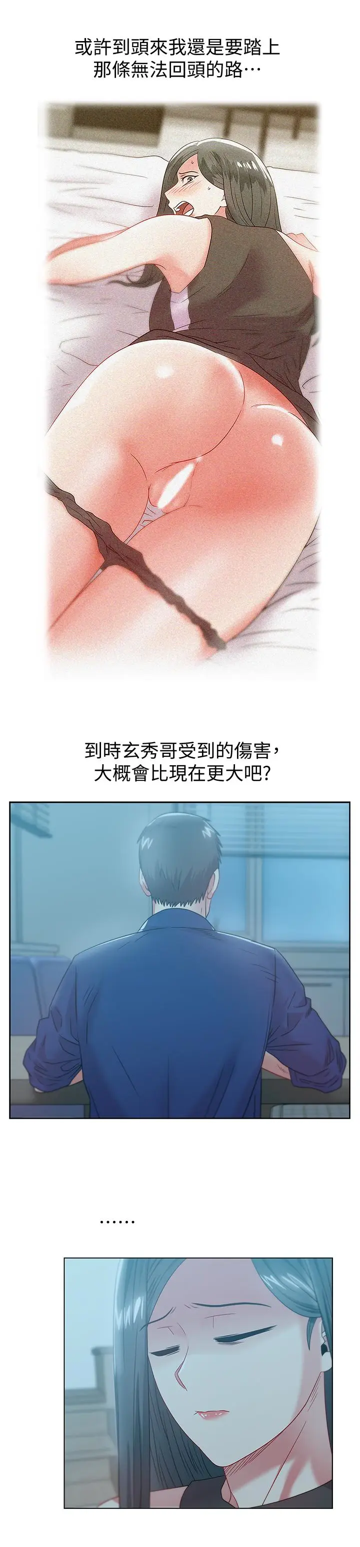 老婆的闺蜜[顶通]韩漫全集-第61話-難以置信的震撼真相无删减无遮挡章节图片 