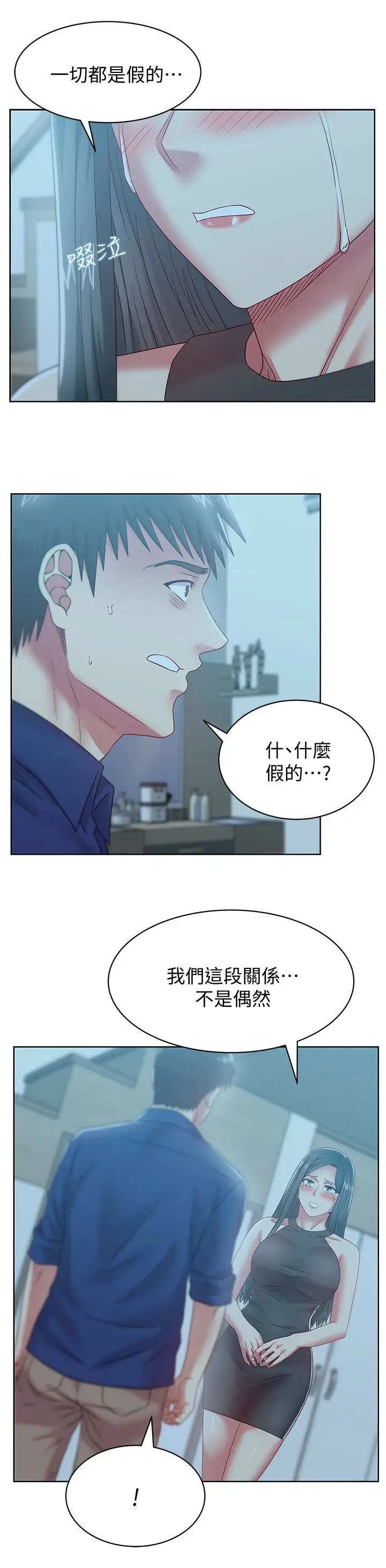 老婆的闺蜜[顶通]韩漫全集-第61話-難以置信的震撼真相无删减无遮挡章节图片 