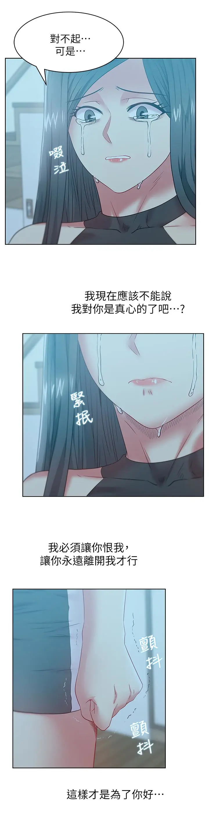 老婆的闺蜜[顶通]韩漫全集-第62話-支離破碎的信任无删减无遮挡章节图片 
