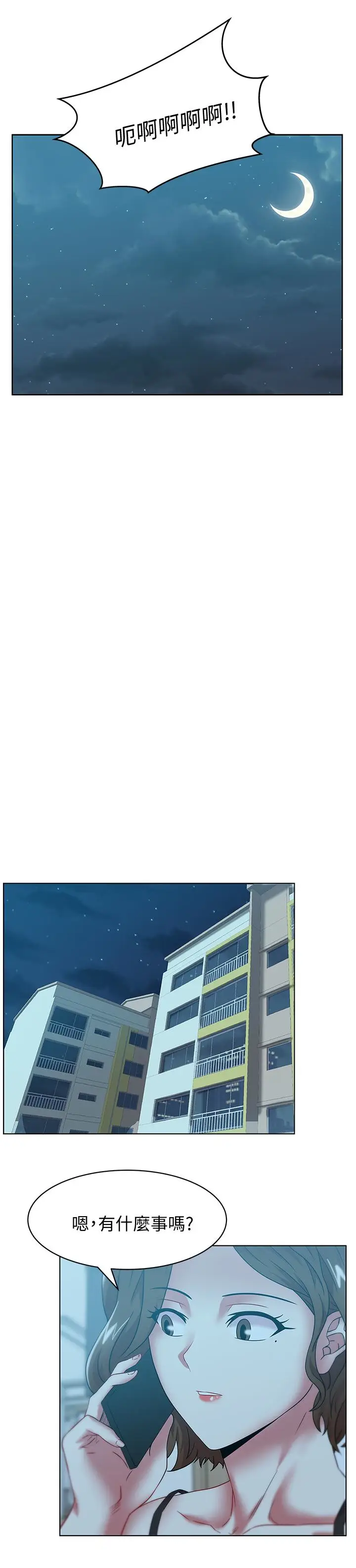 老婆的闺蜜[顶通]韩漫全集-第63話-讓我用身體安慰你吧无删减无遮挡章节图片 