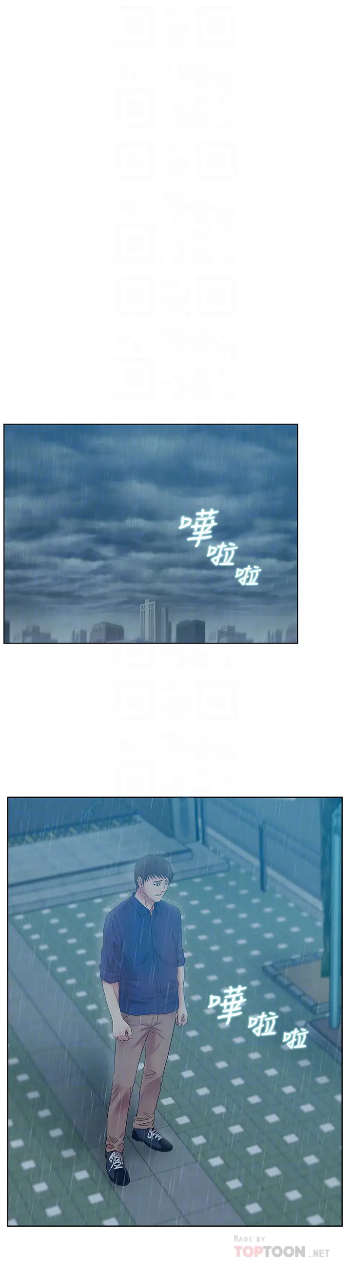 老婆的闺蜜[顶通]韩漫全集-第63話-讓我用身體安慰你吧无删减无遮挡章节图片 