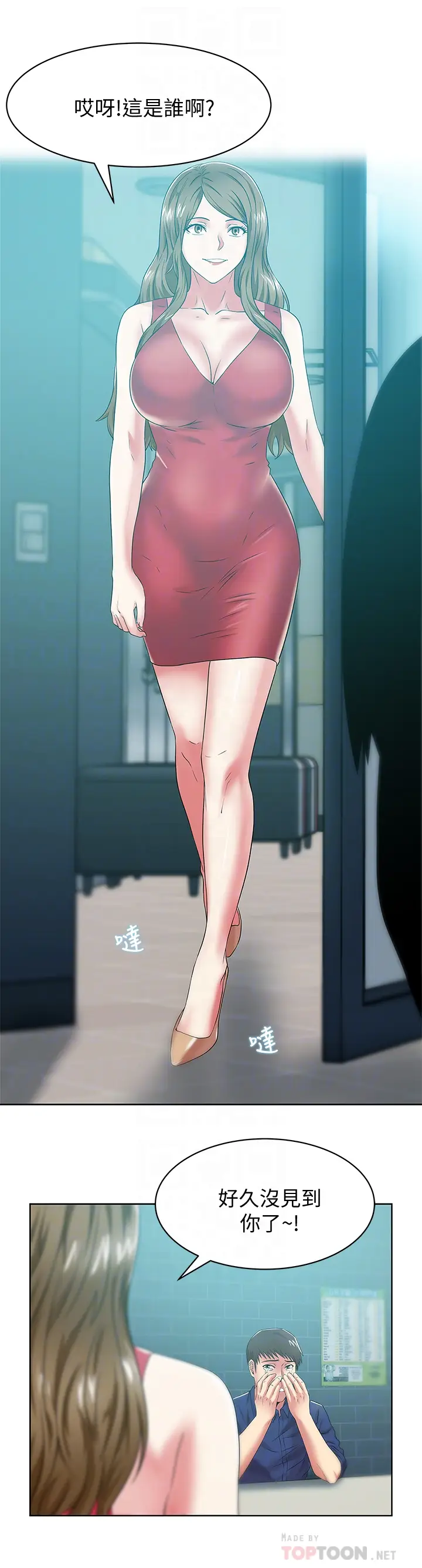 老婆的闺蜜[顶通]韩漫全集-第63話-讓我用身體安慰你吧无删减无遮挡章节图片 