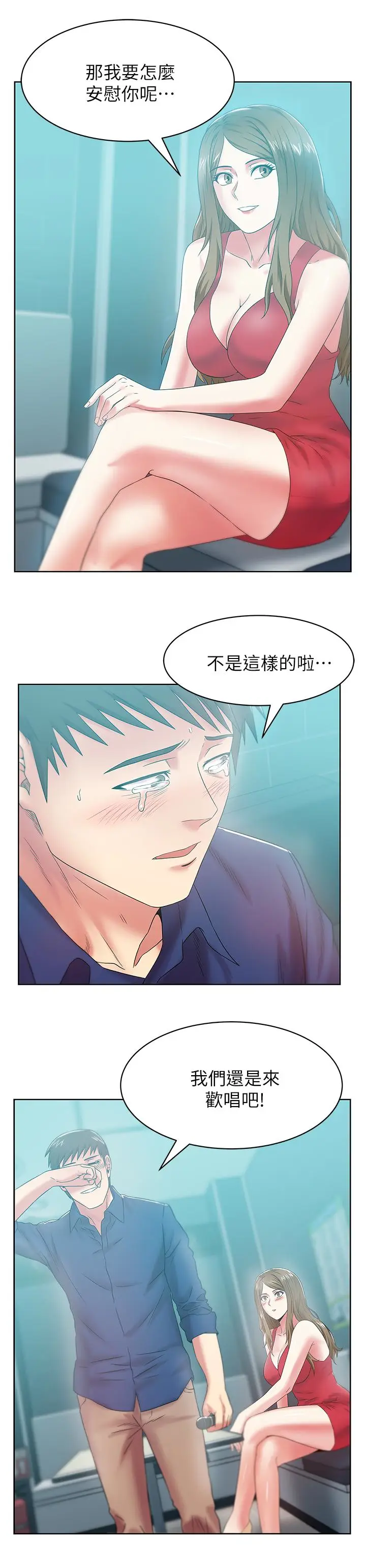 老婆的闺蜜[顶通]韩漫全集-第63話-讓我用身體安慰你吧无删减无遮挡章节图片 