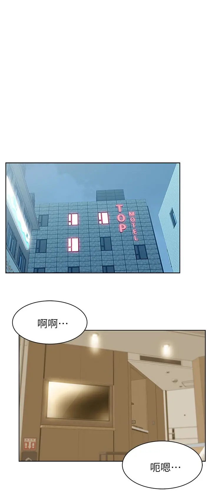 老婆的闺蜜[顶通]韩漫全集-第64話-要玩就玩真的无删减无遮挡章节图片 