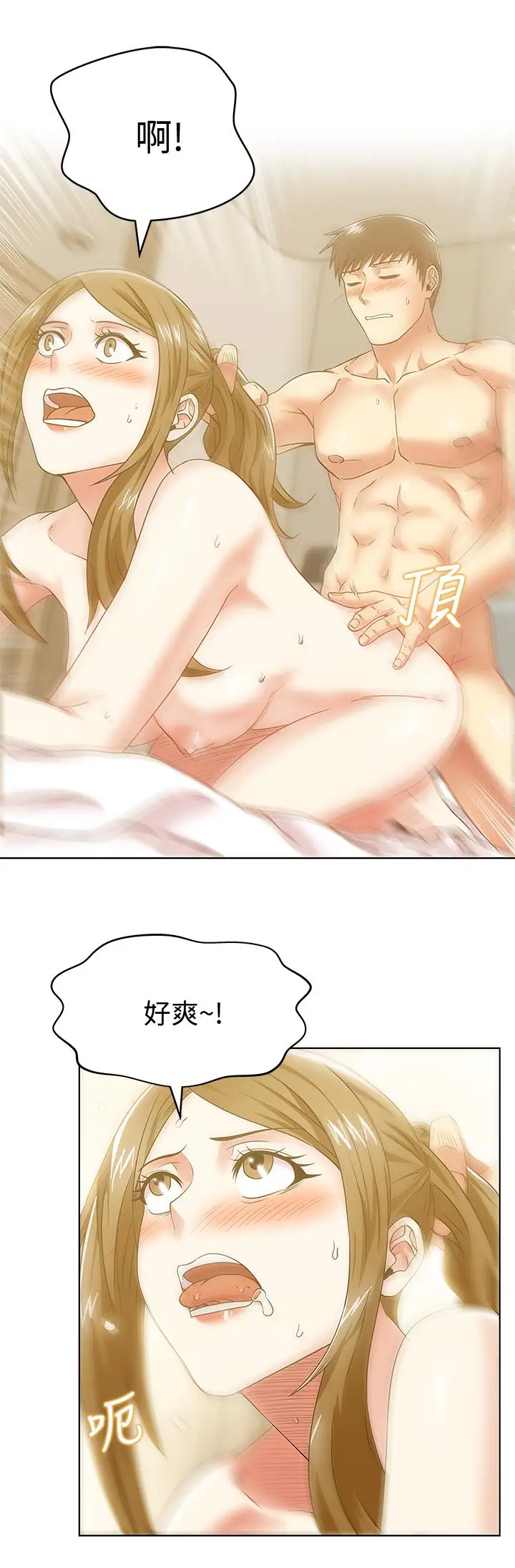 老婆的闺蜜[顶通]韩漫全集-第64話-要玩就玩真的无删减无遮挡章节图片 