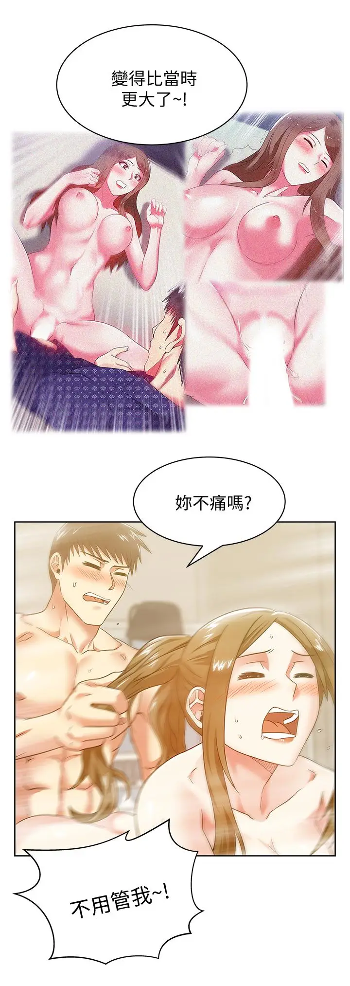 老婆的闺蜜[顶通]韩漫全集-第64話-要玩就玩真的无删减无遮挡章节图片 