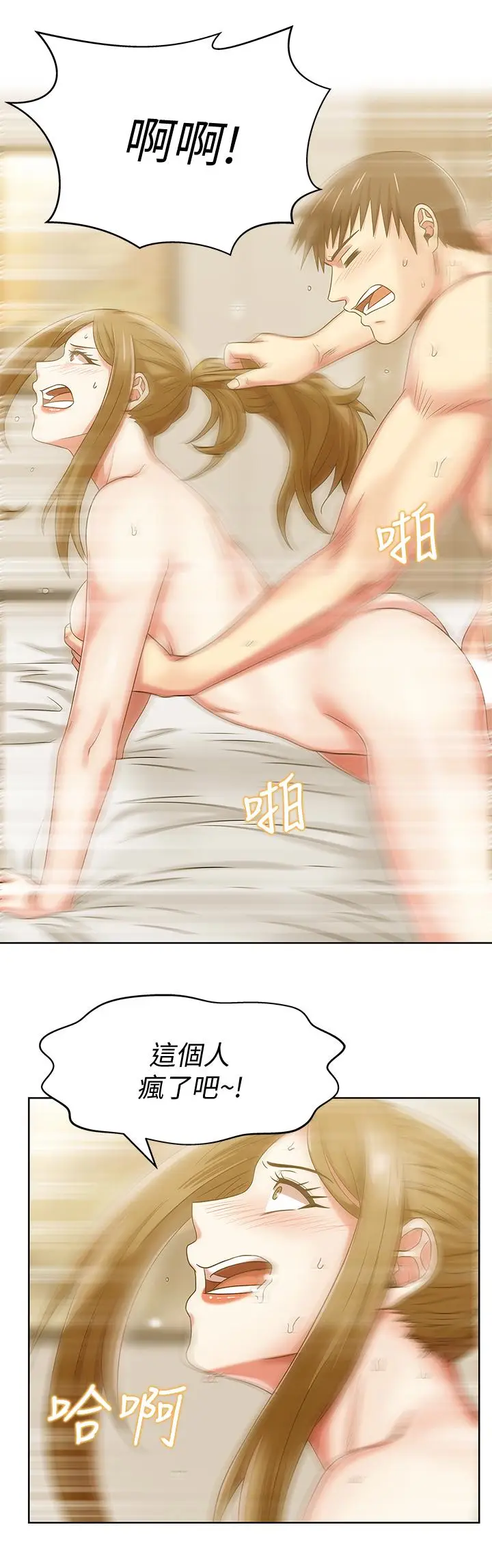 老婆的闺蜜[顶通]韩漫全集-第64話-要玩就玩真的无删减无遮挡章节图片 