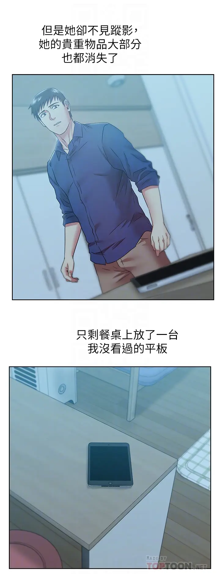 老婆的闺蜜[顶通]韩漫全集-第64話-要玩就玩真的无删减无遮挡章节图片 