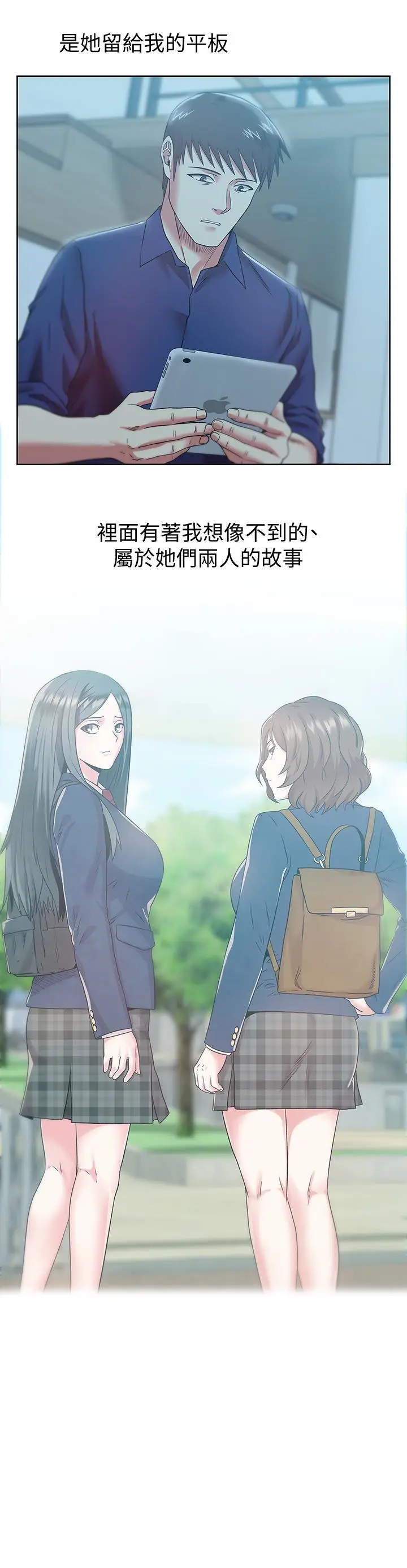 老婆的闺蜜[顶通]韩漫全集-第64話-要玩就玩真的无删减无遮挡章节图片 