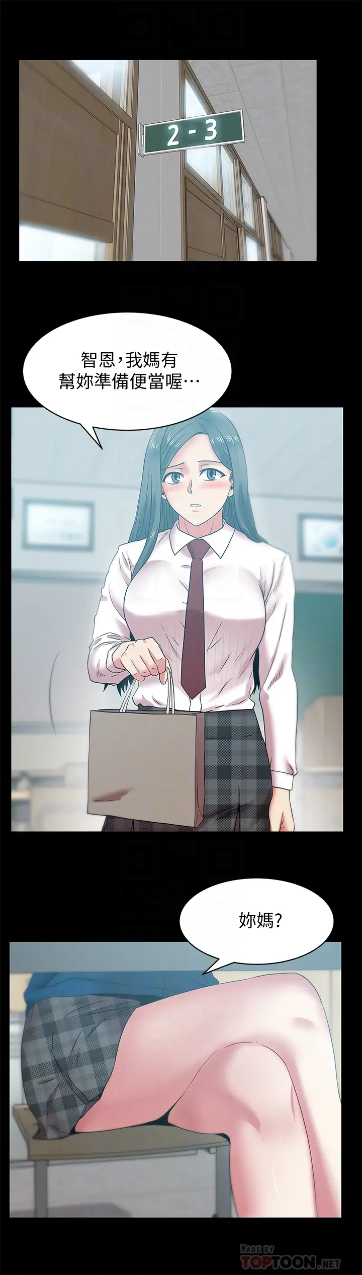 老婆的闺蜜[顶通]韩漫全集-第65話-珠希與智恩的過去无删减无遮挡章节图片 