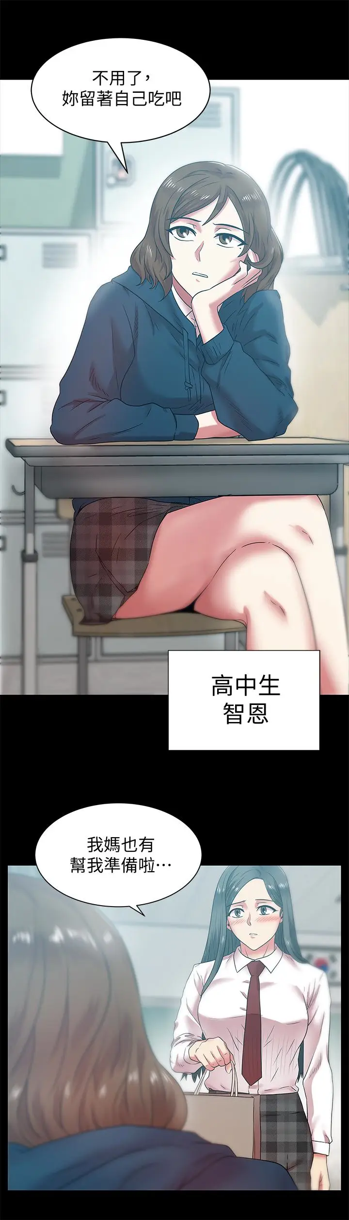 老婆的闺蜜[顶通]韩漫全集-第65話-珠希與智恩的過去无删减无遮挡章节图片 