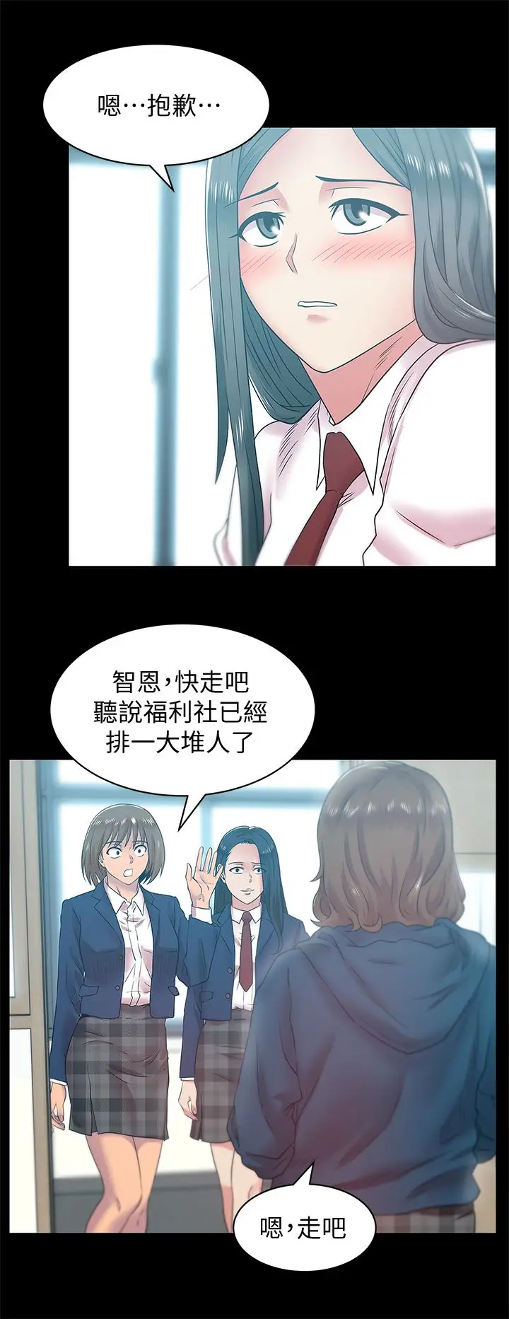 老婆的闺蜜[顶通]韩漫全集-第65話-珠希與智恩的過去无删减无遮挡章节图片 