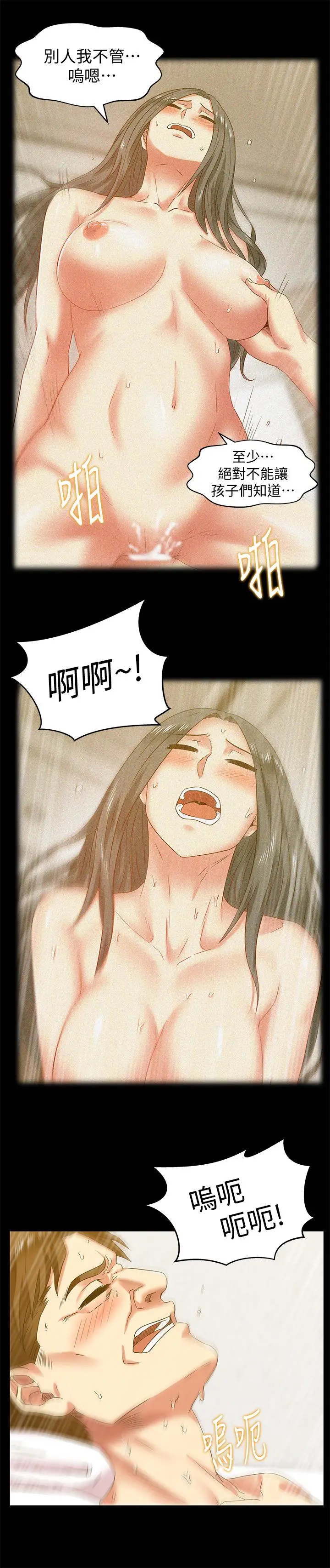 老婆的闺蜜[顶通]韩漫全集-第66話-不可告人的關係无删减无遮挡章节图片 