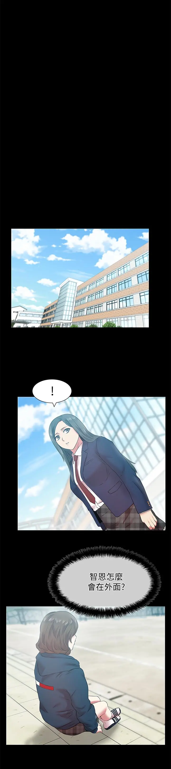 老婆的闺蜜[顶通]韩漫全集-第67話-道貌岸然的爸爸无删减无遮挡章节图片 