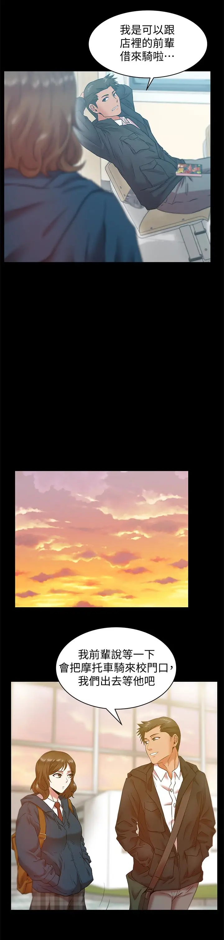 老婆的闺蜜[顶通]韩漫全集-第67話-道貌岸然的爸爸无删减无遮挡章节图片 