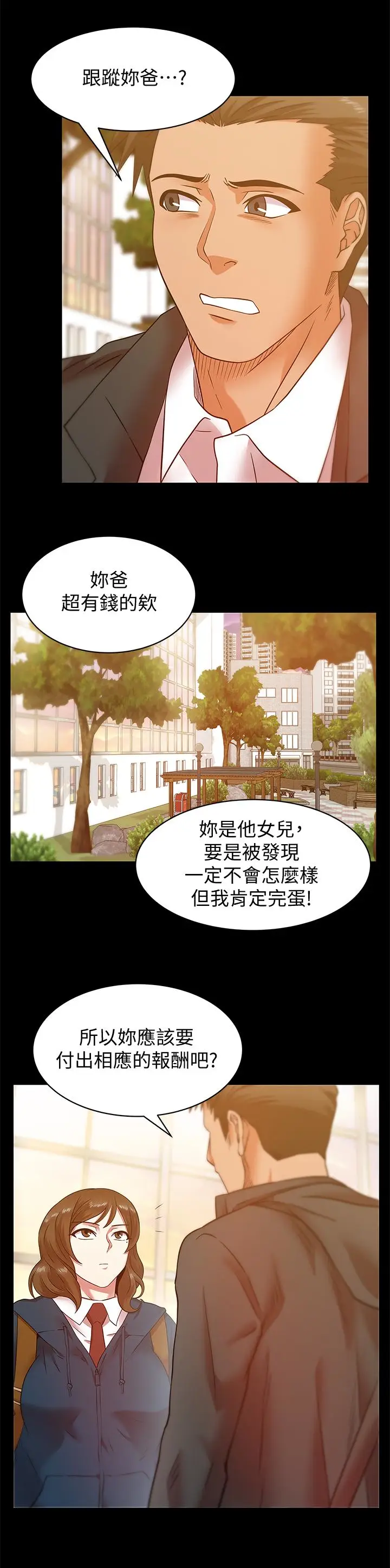 老婆的闺蜜[顶通]韩漫全集-第67話-道貌岸然的爸爸无删减无遮挡章节图片 
