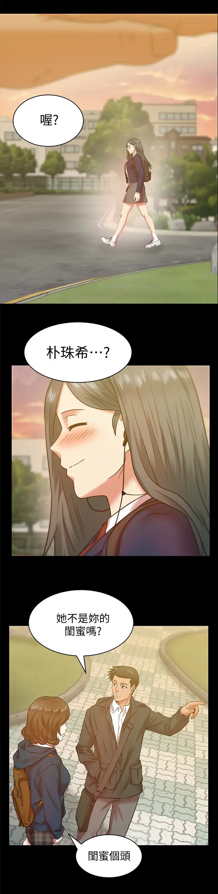 老婆的闺蜜[顶通]韩漫全集-第67話-道貌岸然的爸爸无删减无遮挡章节图片 