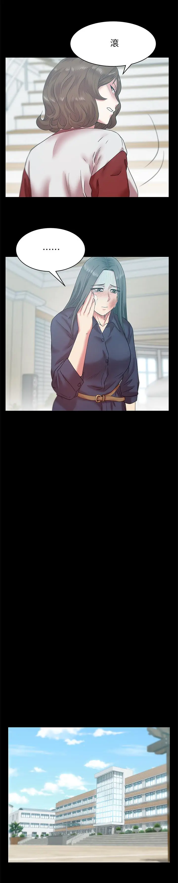 老婆的闺蜜[顶通]韩漫全集-第68話-替你妈赎罪吧无删减无遮挡章节图片 