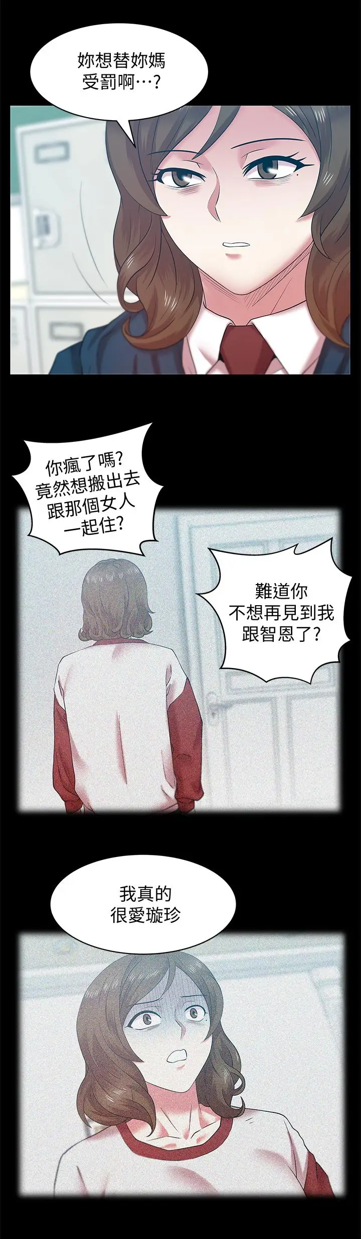 老婆的闺蜜[顶通]韩漫全集-第68話-替你妈赎罪吧无删减无遮挡章节图片 