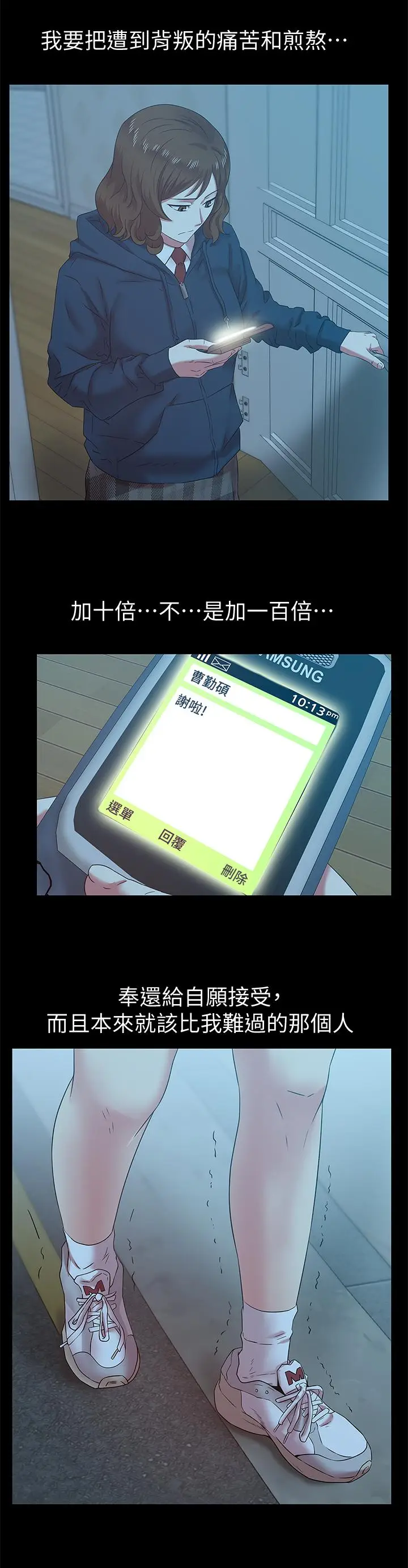 老婆的闺蜜[顶通]韩漫全集-第69話-殘忍的複仇手段无删减无遮挡章节图片 