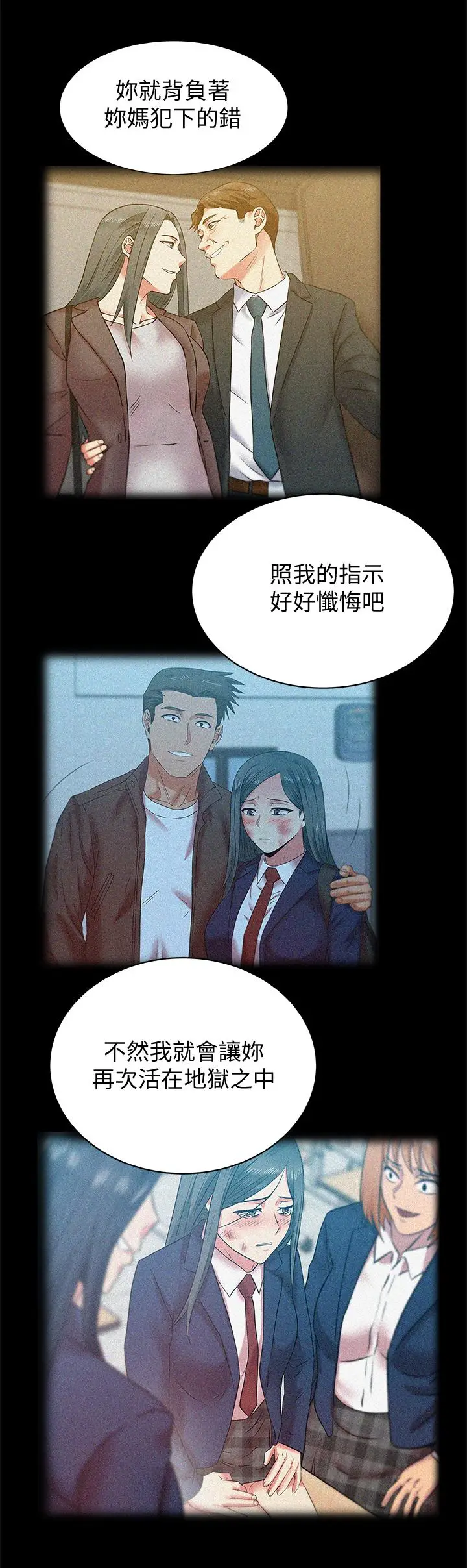 老婆的闺蜜[顶通]韩漫全集-第69話-殘忍的複仇手段无删减无遮挡章节图片 