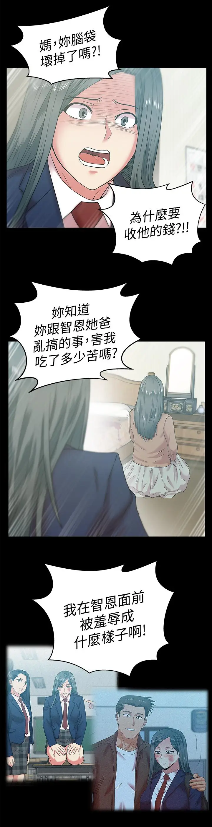 老婆的闺蜜[顶通]韩漫全集-第70話-真相大白无删减无遮挡章节图片 