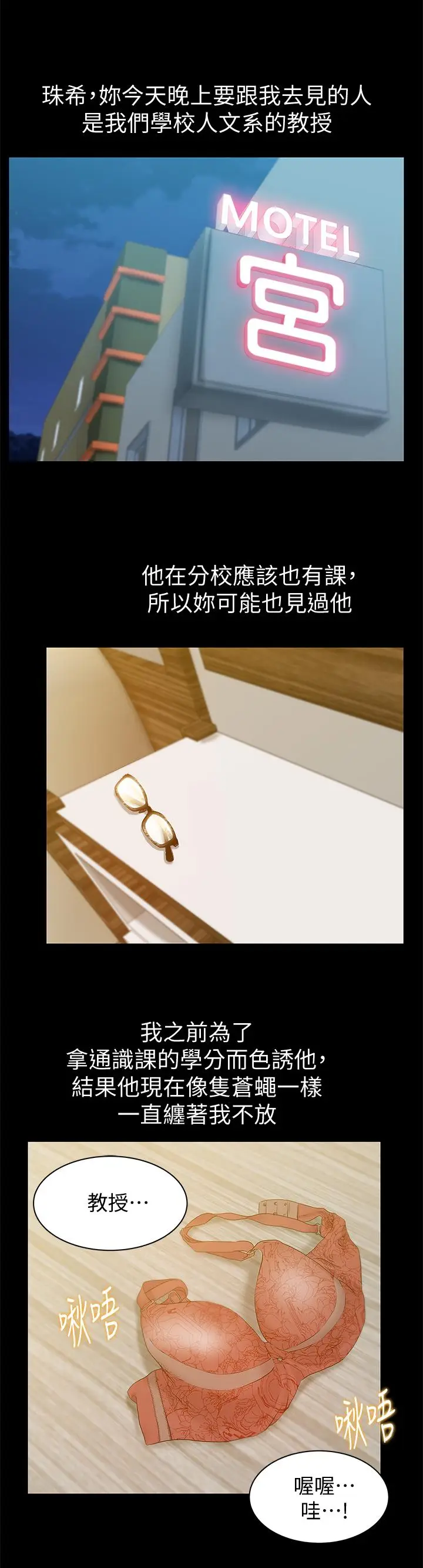 老婆的闺蜜[顶通]韩漫全集-第70話-真相大白无删减无遮挡章节图片 