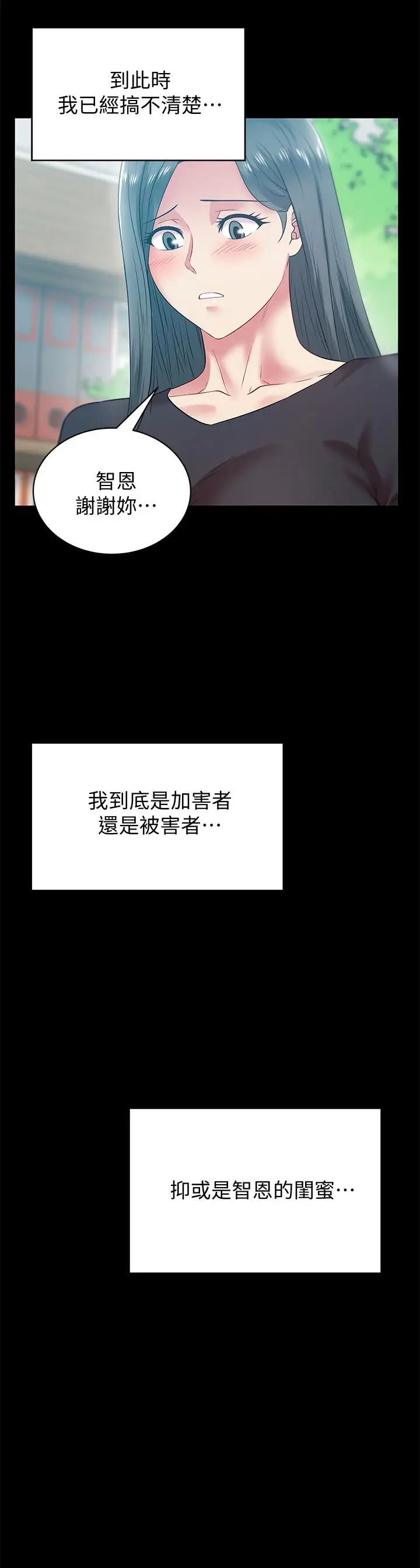 老婆的闺蜜[顶通]韩漫全集-第70話-真相大白无删减无遮挡章节图片 
