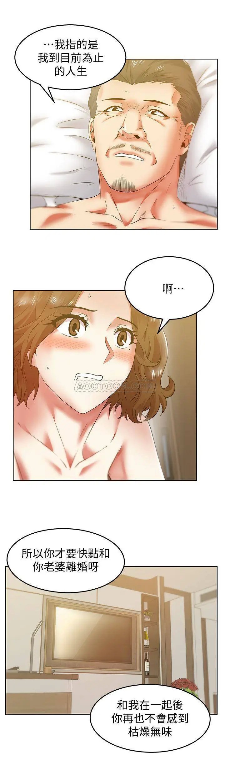 老婆的闺蜜[顶通]韩漫全集-第72话 再度看上朴珠希的边常务无删减无遮挡章节图片 