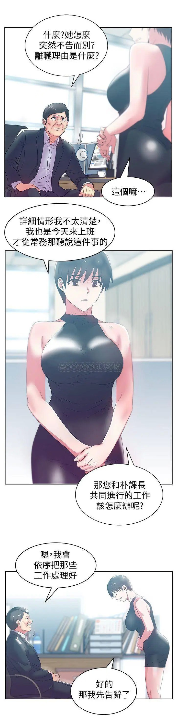 老婆的闺蜜[顶通]韩漫全集-第73话 寻求新刺激的代表无删减无遮挡章节图片 